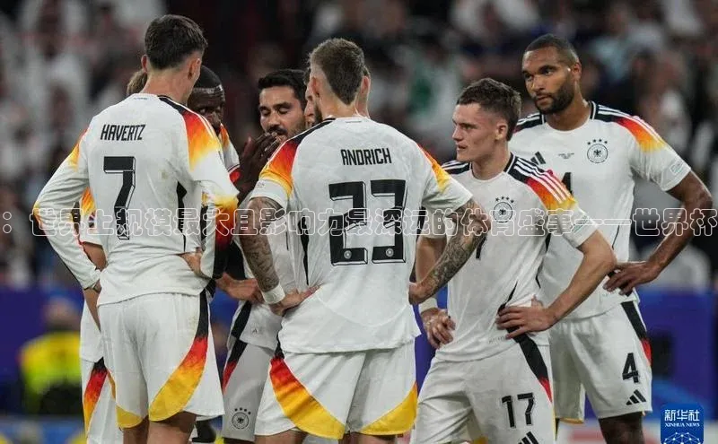 新宝gg创造奇迹平台总代理巴美列捷福：世界上规模最大且影响力最深远的体育盛事——世界杯