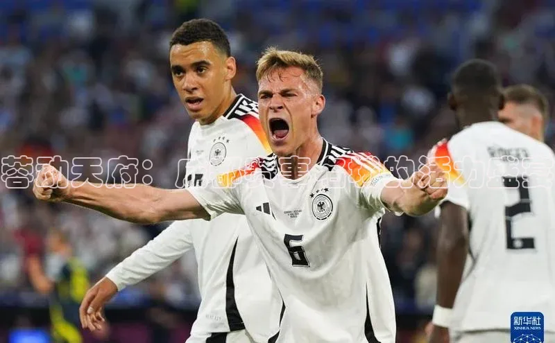 新宝gg—创造奇迹登录百度 H5蓉动天府：成都赛事名城的活力盛宴