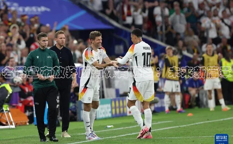 名爵宣布放弃所有体育项目：未来新篇章